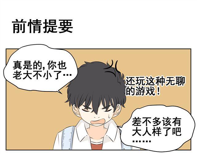 第32话 我一直认为男性和女性应该是互相憎恨的-第32话