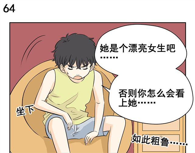 第32话 我一直认为男性和女性应该是互相憎恨的-第32话