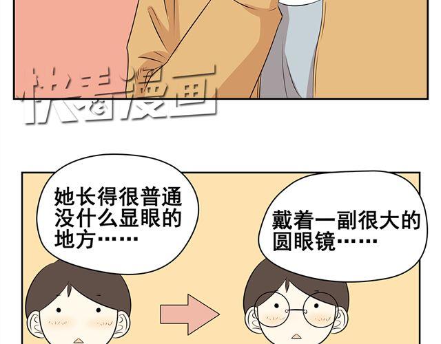 第32话 我一直认为男性和女性应该是互相憎恨的-第32话