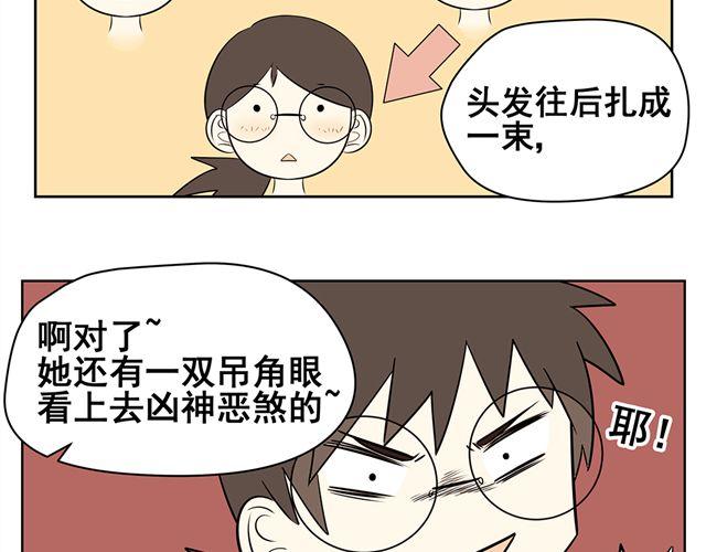 第32话 我一直认为男性和女性应该是互相憎恨的-第32话