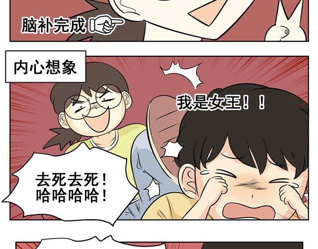 第32话 我一直认为男性和女性应该是互相憎恨的-第32话