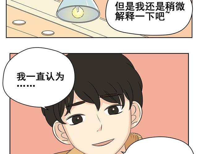 第32话 我一直认为男性和女性应该是互相憎恨的-第32话