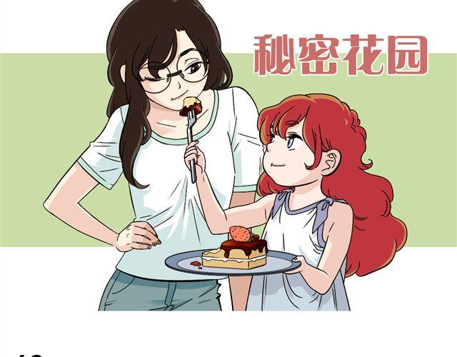 第32话 我一直认为男性和女性应该是互相憎恨的-第32话