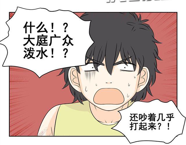 第32话 我一直认为男性和女性应该是互相憎恨的-第32话