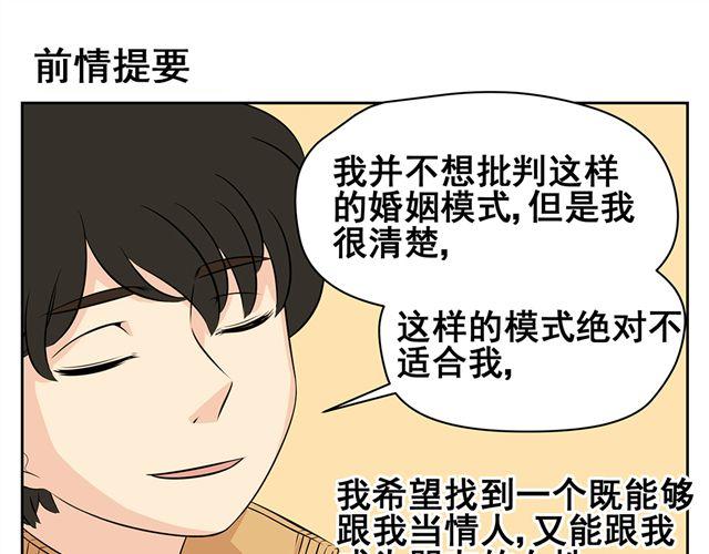 第34话 不是我做的事情，绝对不能被误会！-第34话