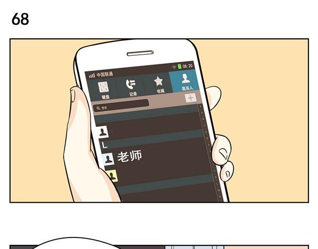 第34话 不是我做的事情，绝对不能被误会！-第34话