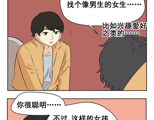 第34话 不是我做的事情，绝对不能被误会！-第34话