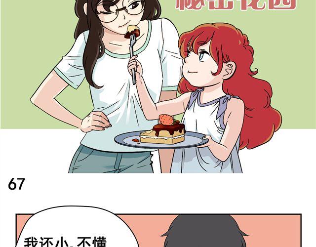 第34话 不是我做的事情，绝对不能被误会！-第34话