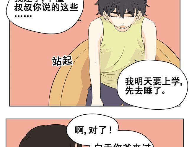 第34话 不是我做的事情，绝对不能被误会！-第34话