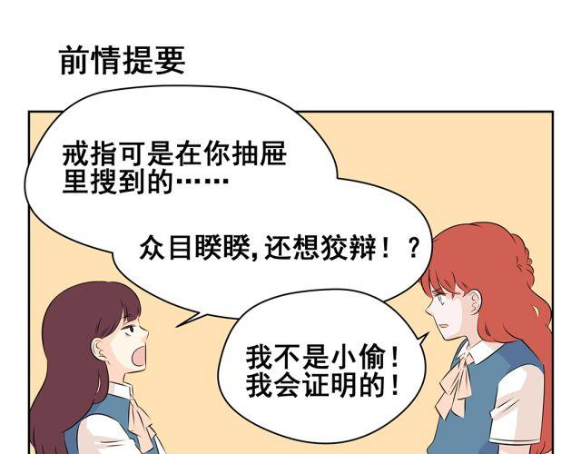 第36话 明明不是自己，却无法证明-第36话