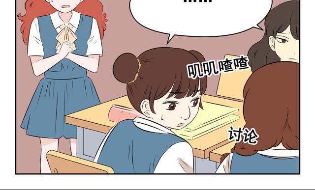 第36话 明明不是自己，却无法证明-第36话