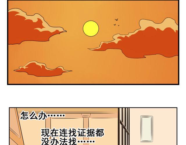 第36话 明明不是自己，却无法证明-第36话