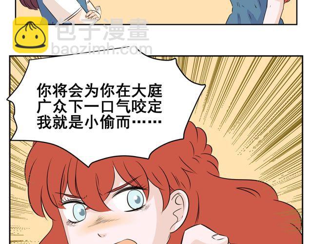 第36话 明明不是自己，却无法证明-第36话