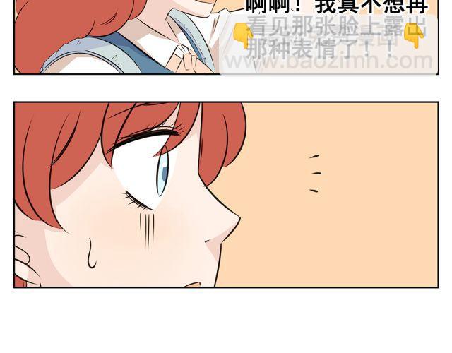 秘密花園 - 第36話 明明不是自己，卻無法證明 - 4