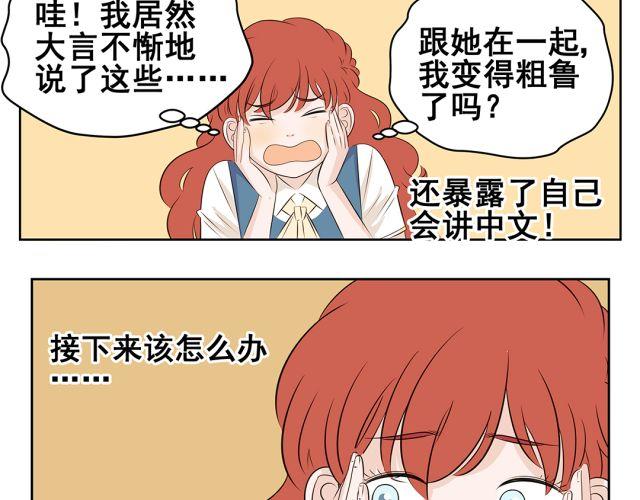 第36话 明明不是自己，却无法证明-第36话