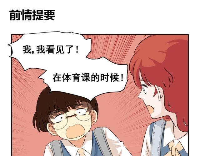 第38话 为什么这么讨厌我(1/2)-第38话