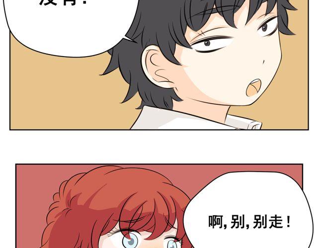 第38话 为什么这么讨厌我(1/2)-第38话