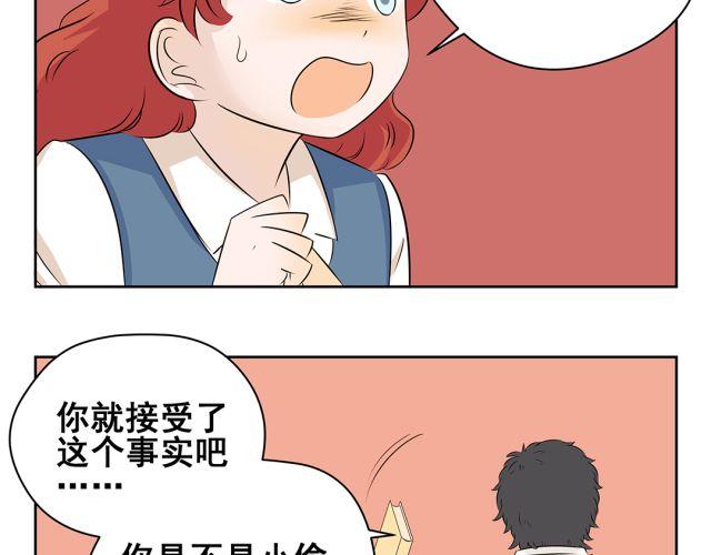 第38话 为什么这么讨厌我(1/2)-第38话