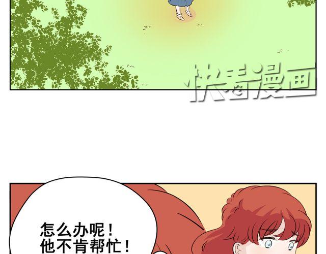 第38话 为什么这么讨厌我(1/2)-第38话