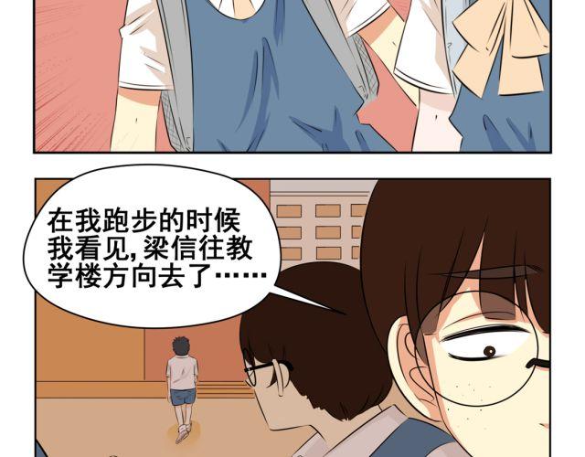 第38话 为什么这么讨厌我(1/2)-第38话