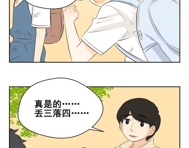 第38话 为什么这么讨厌我(1/2)-第38话