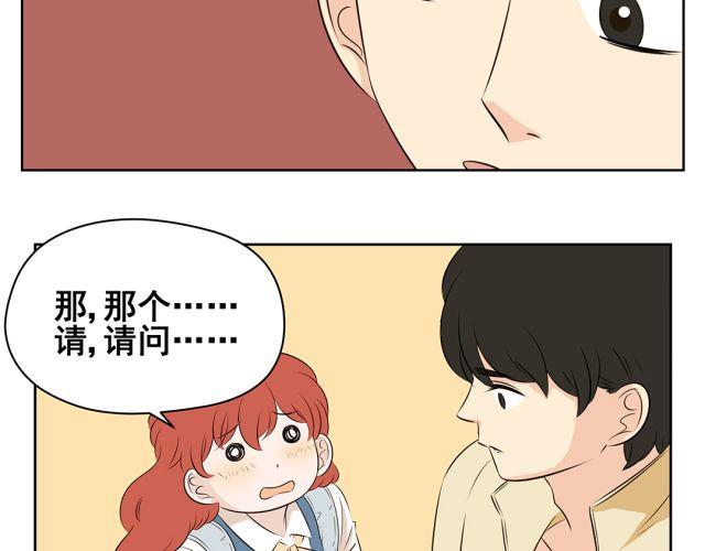 第38话 为什么这么讨厌我(1/2)-第38话