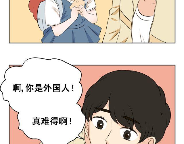 第38话 为什么这么讨厌我(1/2)-第38话