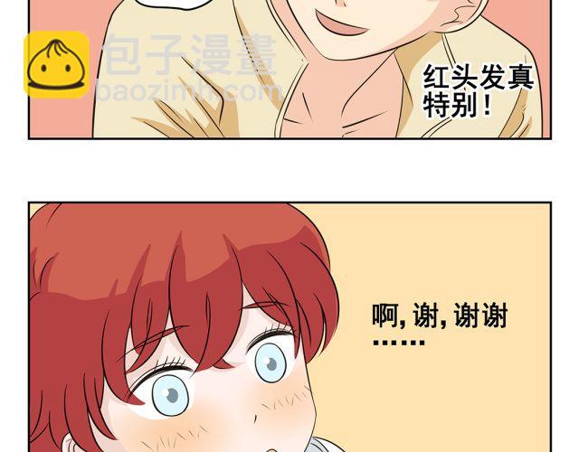 第38话 为什么这么讨厌我(1/2)-第38话