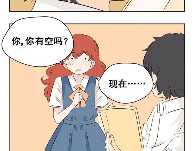 第38话 为什么这么讨厌我(1/2)-第38话