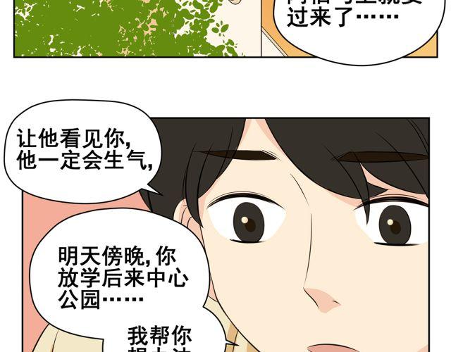 第38话 为什么这么讨厌我(1/2)-第38话