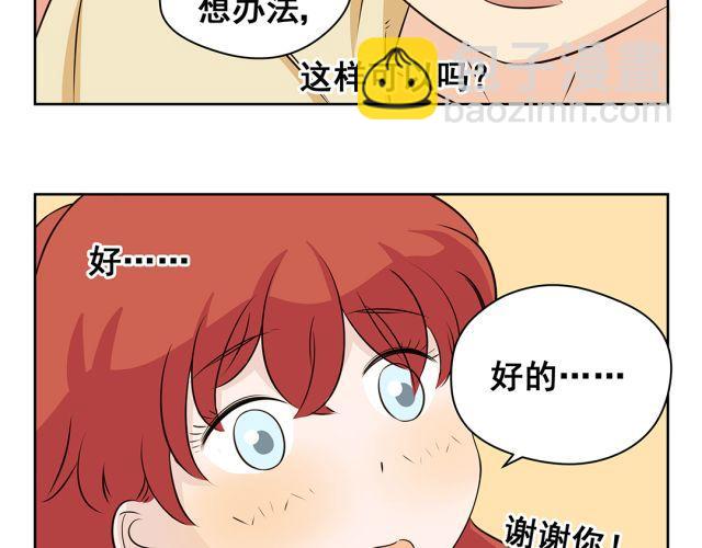 第38话 为什么这么讨厌我(1/2)-第38话