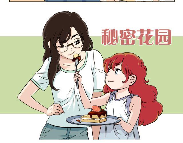 第38话 为什么这么讨厌我(1/2)-第38话