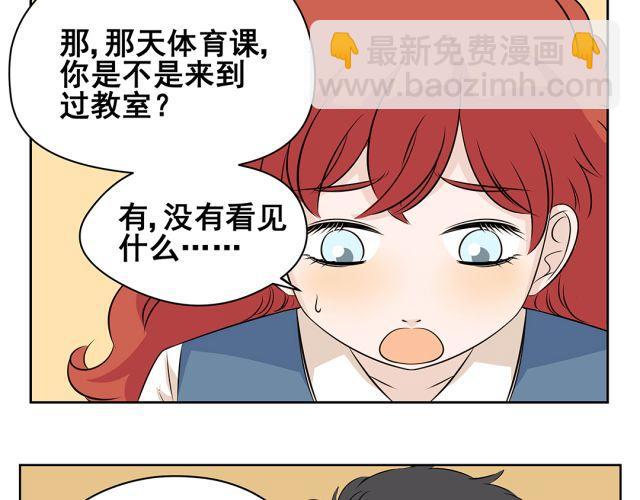 第38话 为什么这么讨厌我(1/2)-第38话