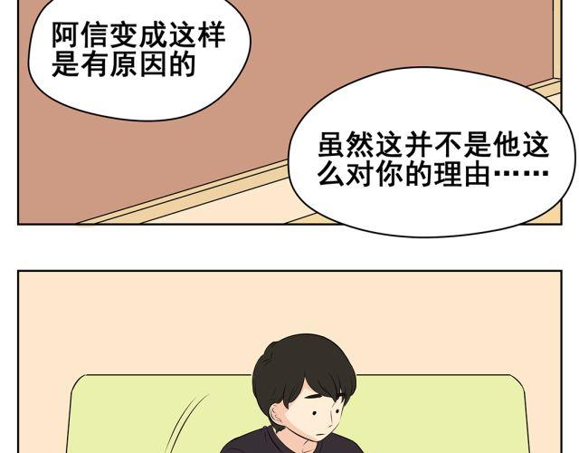 第40话 孩子就要珍惜自己孩子的时光(1/2)-第40话