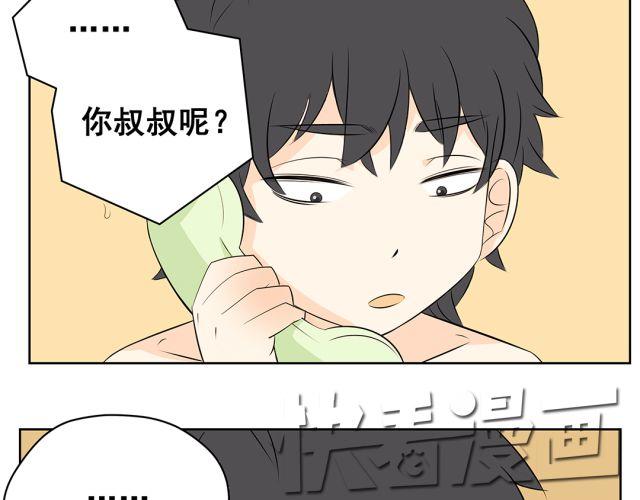 第40话 孩子就要珍惜自己孩子的时光(1/2)-第40话