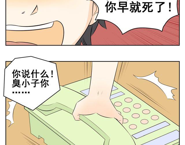 第40话 孩子就要珍惜自己孩子的时光(1/2)-第40话