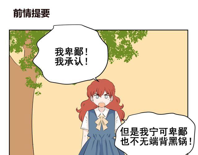 第42话 我不相信学校！-第42话