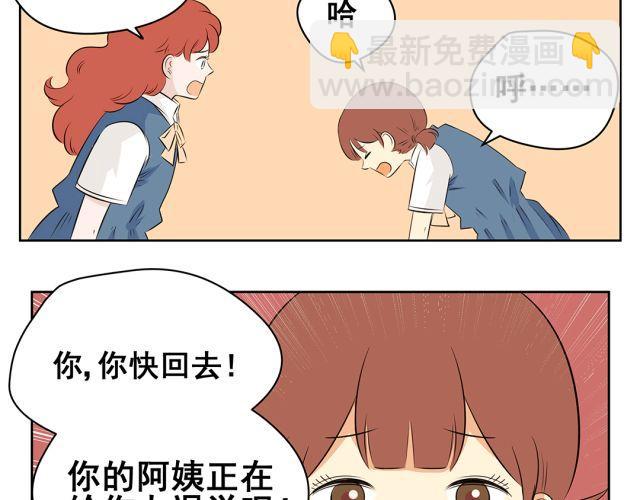 第42话 我不相信学校！-第42话