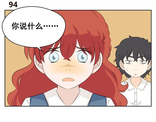 第42话 我不相信学校！-第42话