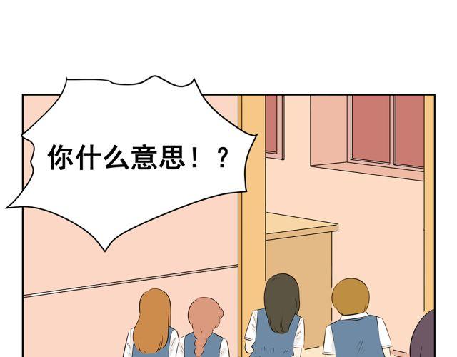 第42话 我不相信学校！-第42话
