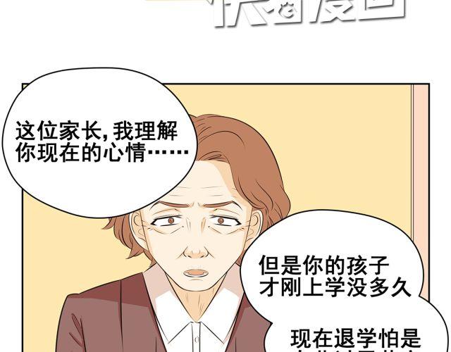 第42话 我不相信学校！-第42话