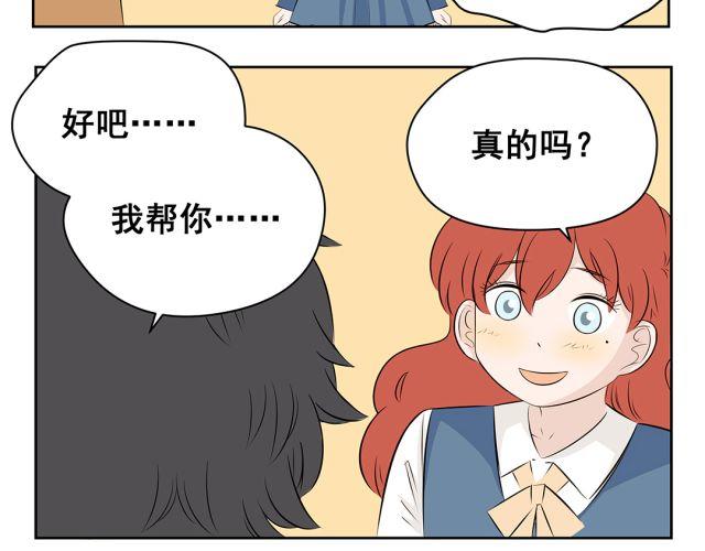 第42话 我不相信学校！-第42话