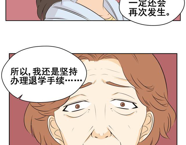 第42话 我不相信学校！-第42话