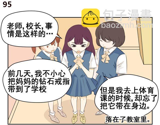 第42话 我不相信学校！-第42话