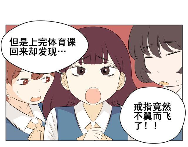 第42话 我不相信学校！-第42话