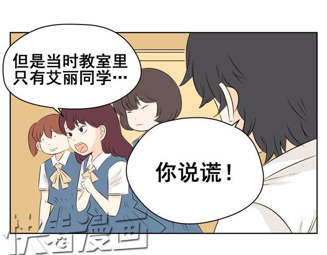 第42话 我不相信学校！-第42话