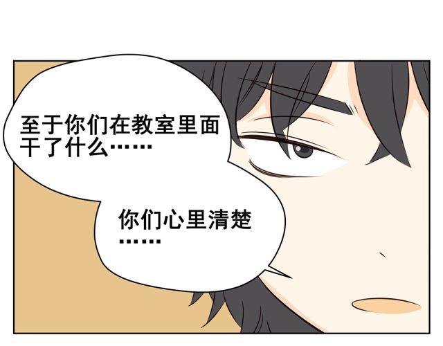 第42话 我不相信学校！-第42话