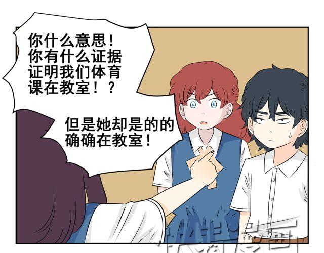 第42话 我不相信学校！-第42话