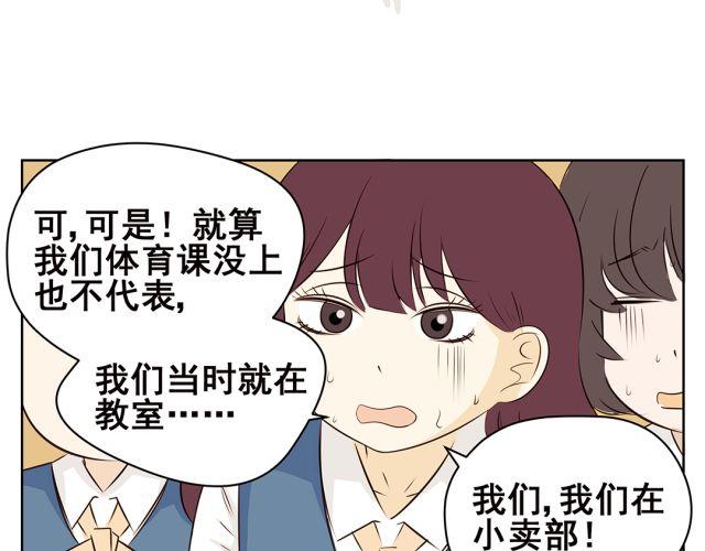 第42话 我不相信学校！-第42话