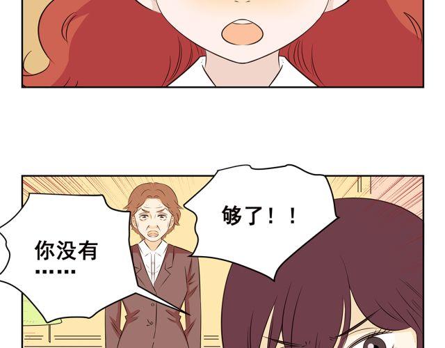 第42话 我不相信学校！-第42话